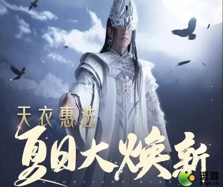 天涯明月刀手游心王少司命时装外观及上线时间一览