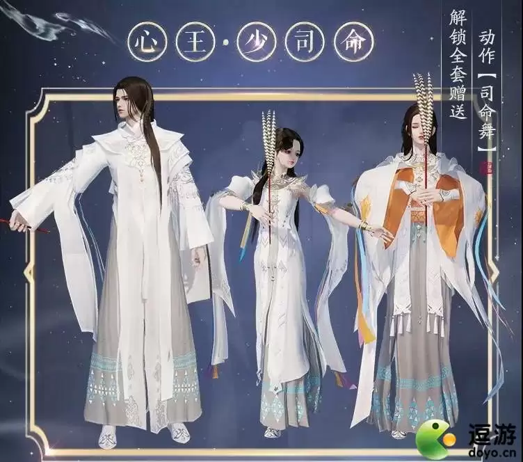 天涯明月刀手游心王少司命时装外观及上线时间一览