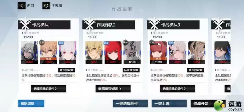 战双帕弥什深蓝战域配队攻略