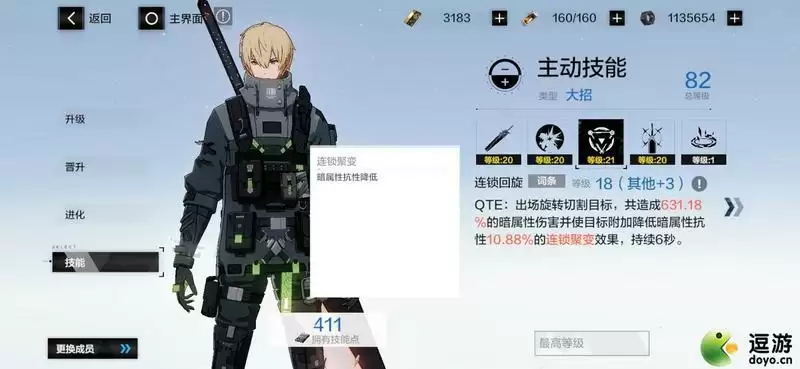 战双帕弥什暗属性配队攻略