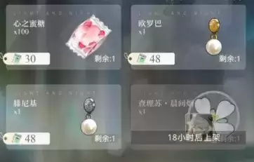 《光与夜之恋》欧罗巴和腓尼基区别介绍