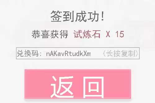 《恋与制作人》2021年7月28日兑换码