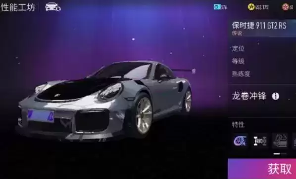 《王牌竞速》保时捷911强度怎么样