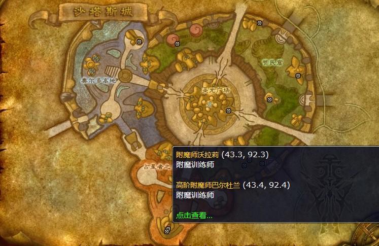魔兽世界tbc附魔在哪学