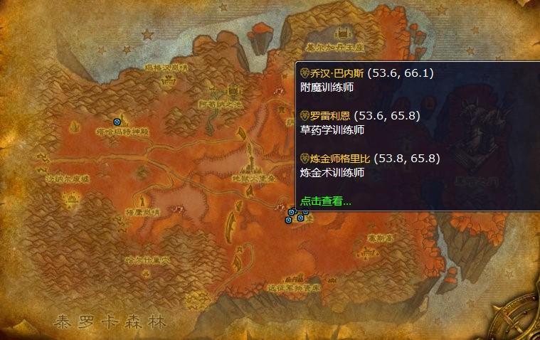魔兽世界tbc附魔在哪学