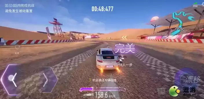 王牌竞速雅丹拉力跑法攻略