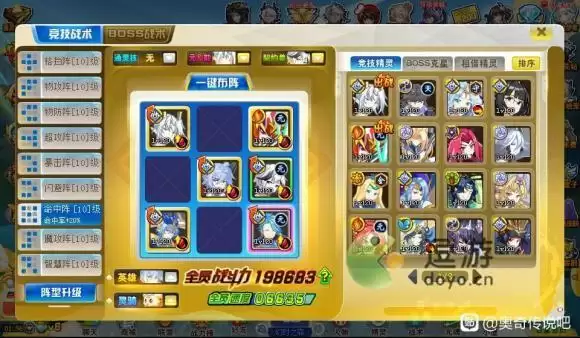 奥奇传说启元极打法攻略