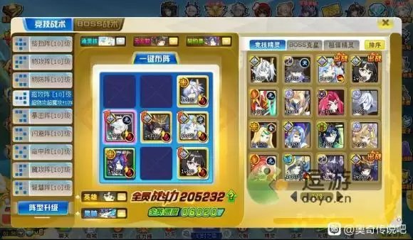 奥奇传说启元极打法攻略