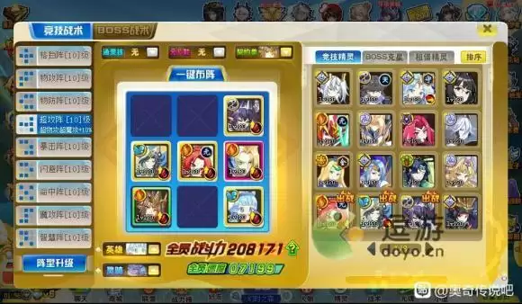 奥奇传说启元极打法攻略