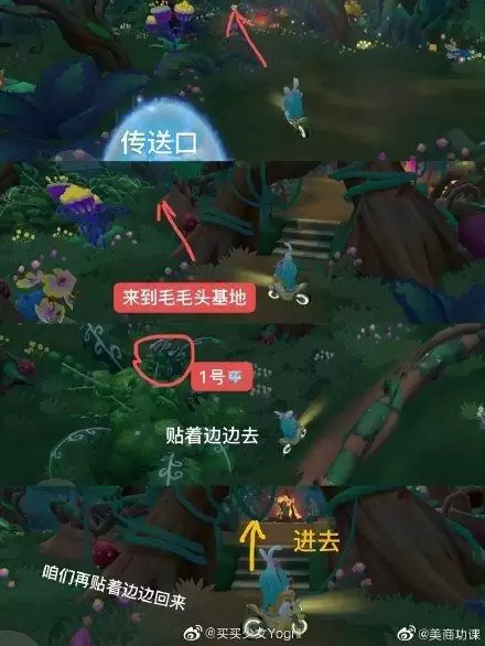 摩尔庄园7.28黑森林宝箱位置分享