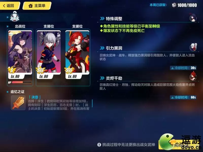 崩坏3s0毕业雷之律者真实难度140攻略