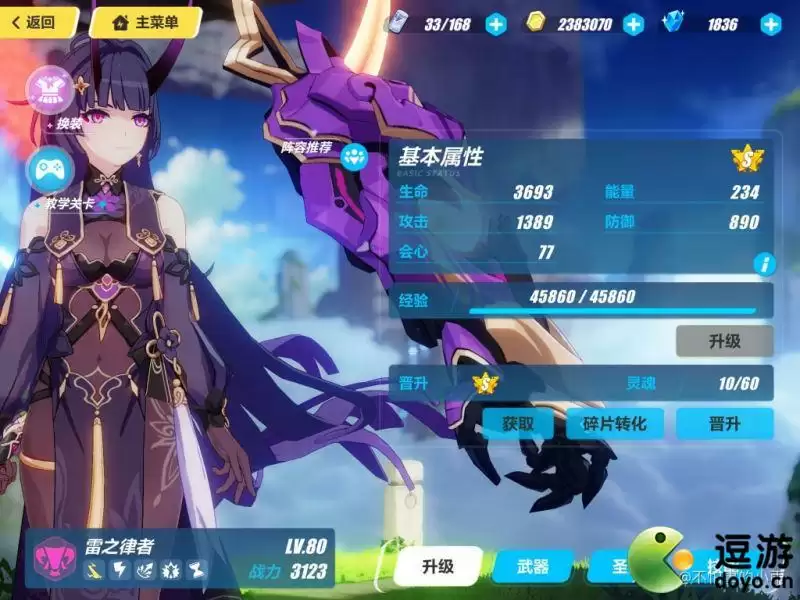 崩坏3s0毕业雷之律者真实难度140攻略