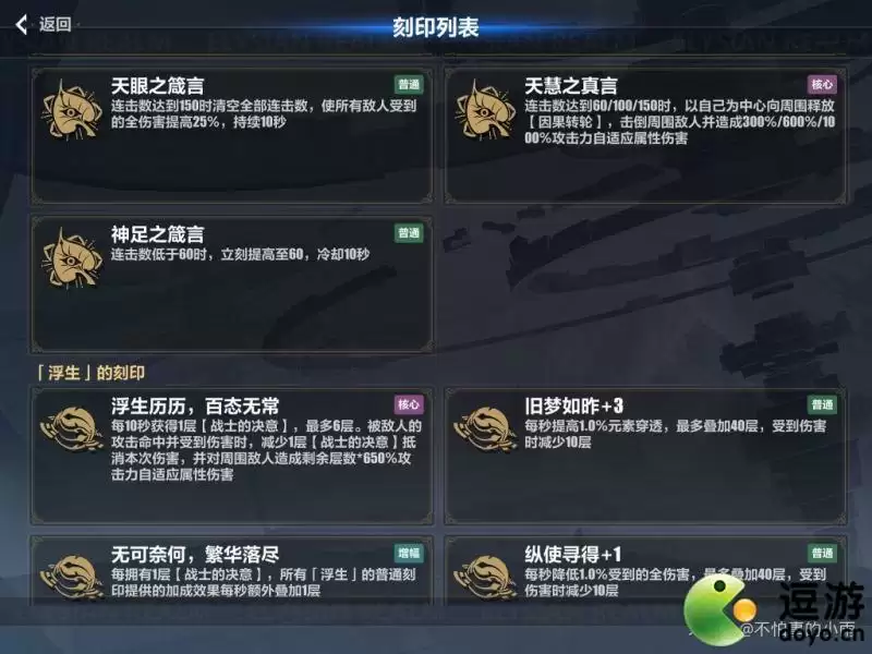 崩坏3s0毕业雷之律者真实难度140攻略