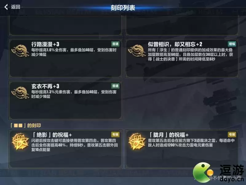 崩坏3s0毕业雷之律者真实难度140攻略