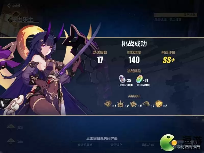 崩坏3s0毕业雷之律者真实难度140攻略