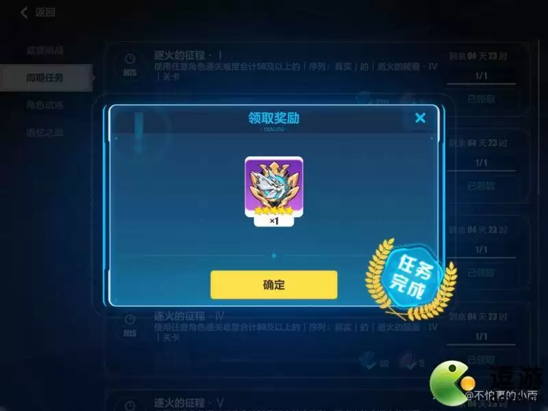 崩坏3s0毕业雷之律者真实难度140攻略