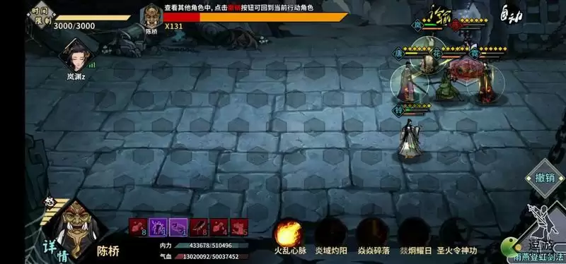 汉家江湖圣火净阵副本通关攻略