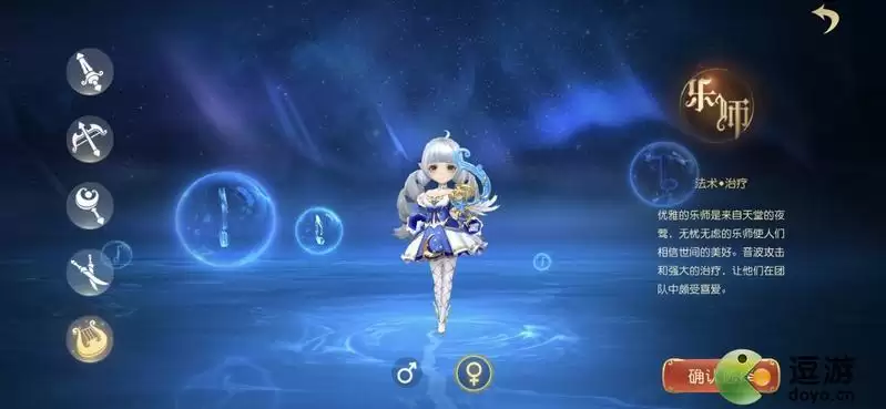 有杀气童话2乐师转职选择推荐