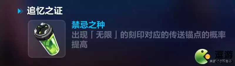 崩坏3往世乐土蛇主梅比乌斯最强刻印无限攻略