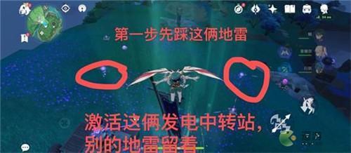 原神踏鞴砂山顶继电石解密方法分享
