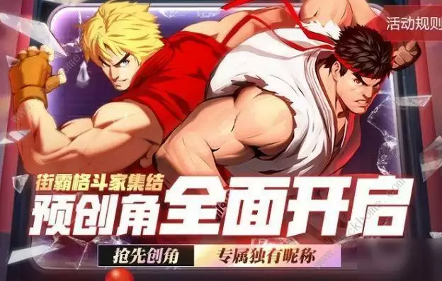 《街霸对决》烈焰春丽斗魂推荐