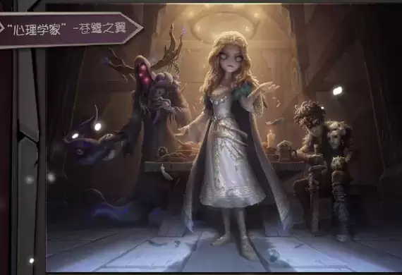 《第五人格》心理学家苍鹭之翼皮肤图文一览