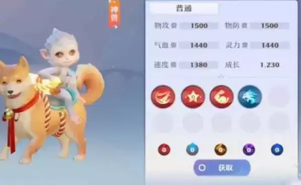 《梦幻新诛仙》宠物和神兽培养攻略