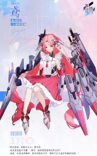 《苍蓝誓约》手游鸢技能效果详解