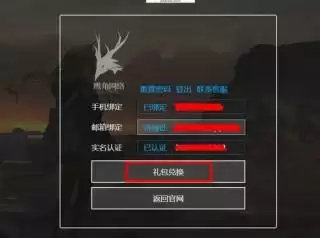 《明日方舟》礼包码大全