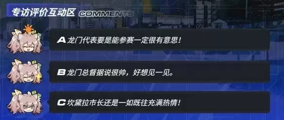 《明日方舟》极限铁人大奖赛礼包
