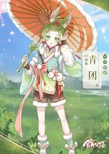 《食物语》食魂时装青团竖耳聆春图文展示