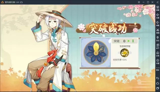 《食物语》食魂时装青团竖耳聆春获取攻略