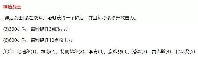 神盾转怎么合成