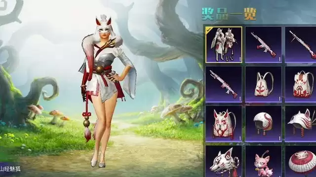 和平精英大荒异闻录多少钱出?大荒异闻录转盘抽满价格一览图片1