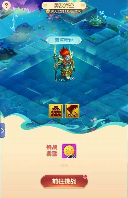 梦幻西游网页版勇敌海盗攻略大全 夏夜奇谭之东海寻奇通关阵容推荐图片3