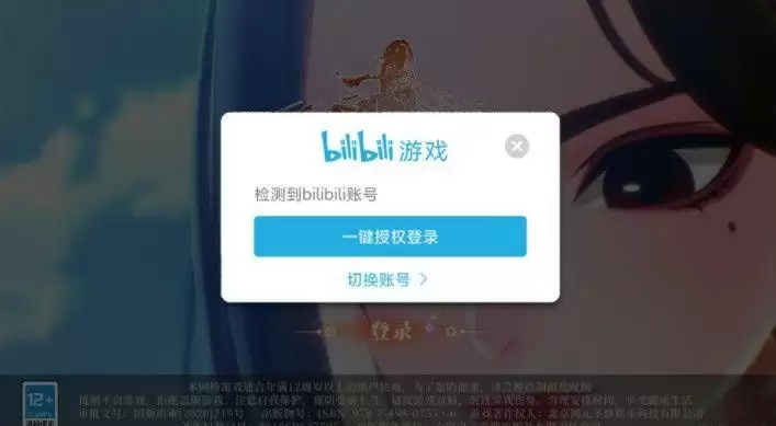 古剑奇谭木语人初始号怎么刷?新手初始角色选择推荐图片2