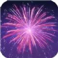 真实烟花模拟器