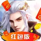 一梦修仙红包版