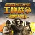 王牌战争7.1