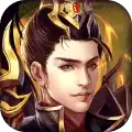 大秦伏魔录转盘3