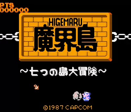 魔界岛2