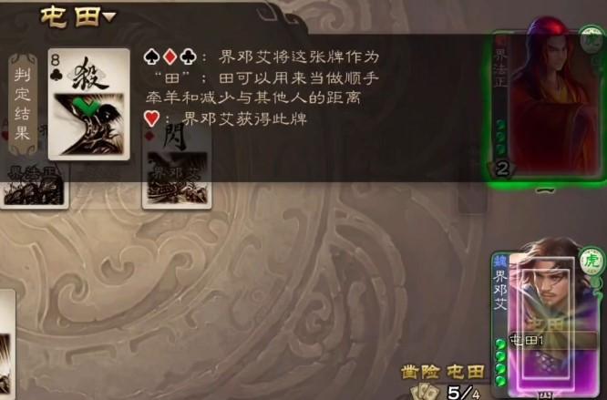 界邓艾技能
