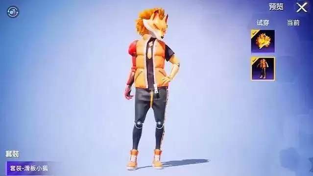 和平精英滑板小狐多少钱?滑板小狐套装怎么获得图片1