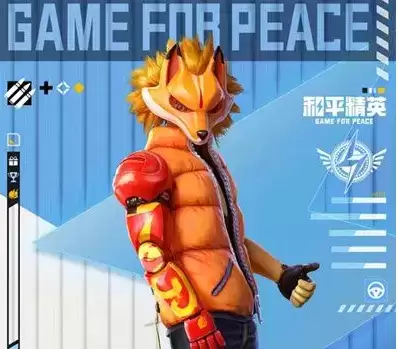 和平精英滑板小狐多少钱?滑板小狐套装怎么获得图片2