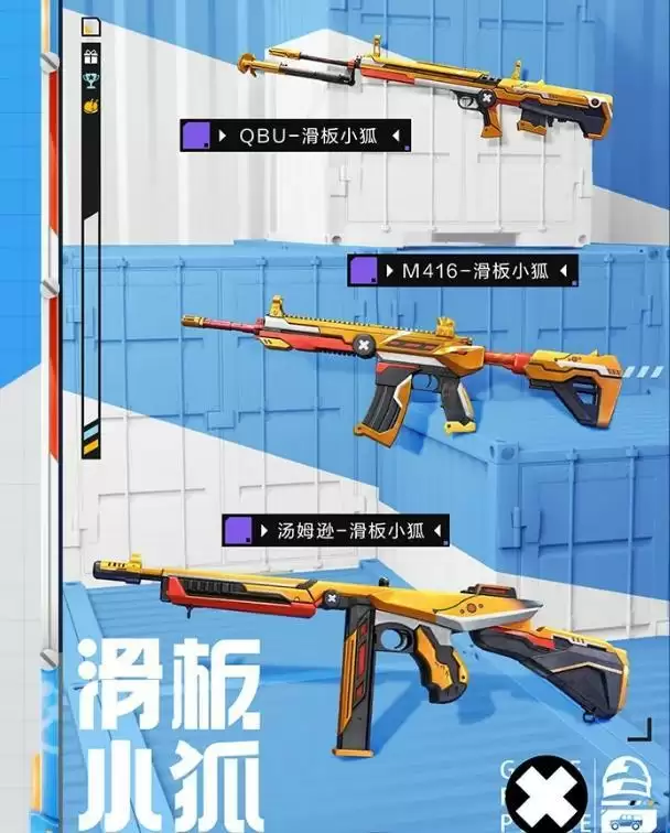 和平精英滑板小狐多少钱?滑板小狐套装怎么获得图片3