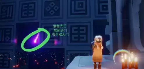 光遇小王子季紫色光芒在哪里?小王子季紫色光芒位置图文一览图片1