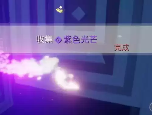 光遇小王子季紫色光芒在哪里?小王子季紫色光芒位置图文一览图片4