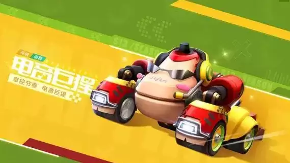 跑跑卡丁车手游电音巨猩怎么样?电音巨猩获取方法图片1