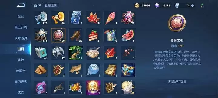 王者荣耀蔷薇之心兑换入口在哪里?2021蔷薇之心兑换入口地址一览图片1