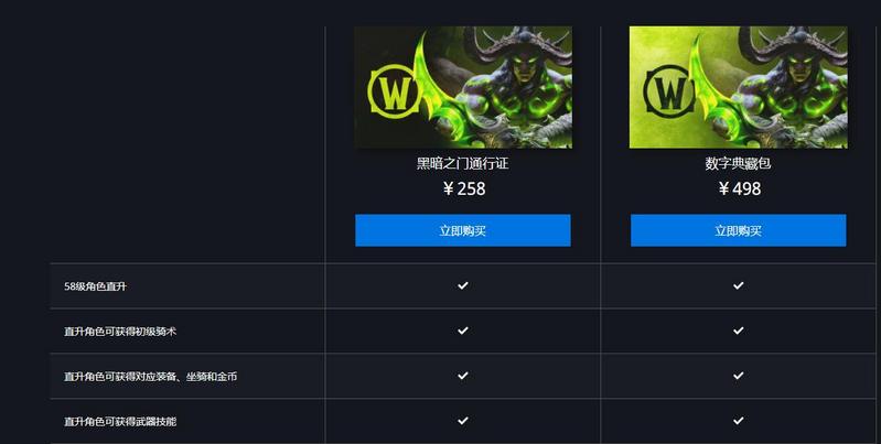 魔兽世界怀旧服直升58级礼包怎么用